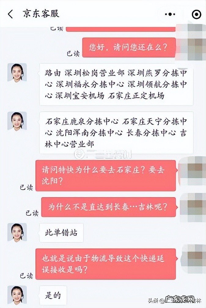 京东缺货赔付 京东缺货投诉赔付多少