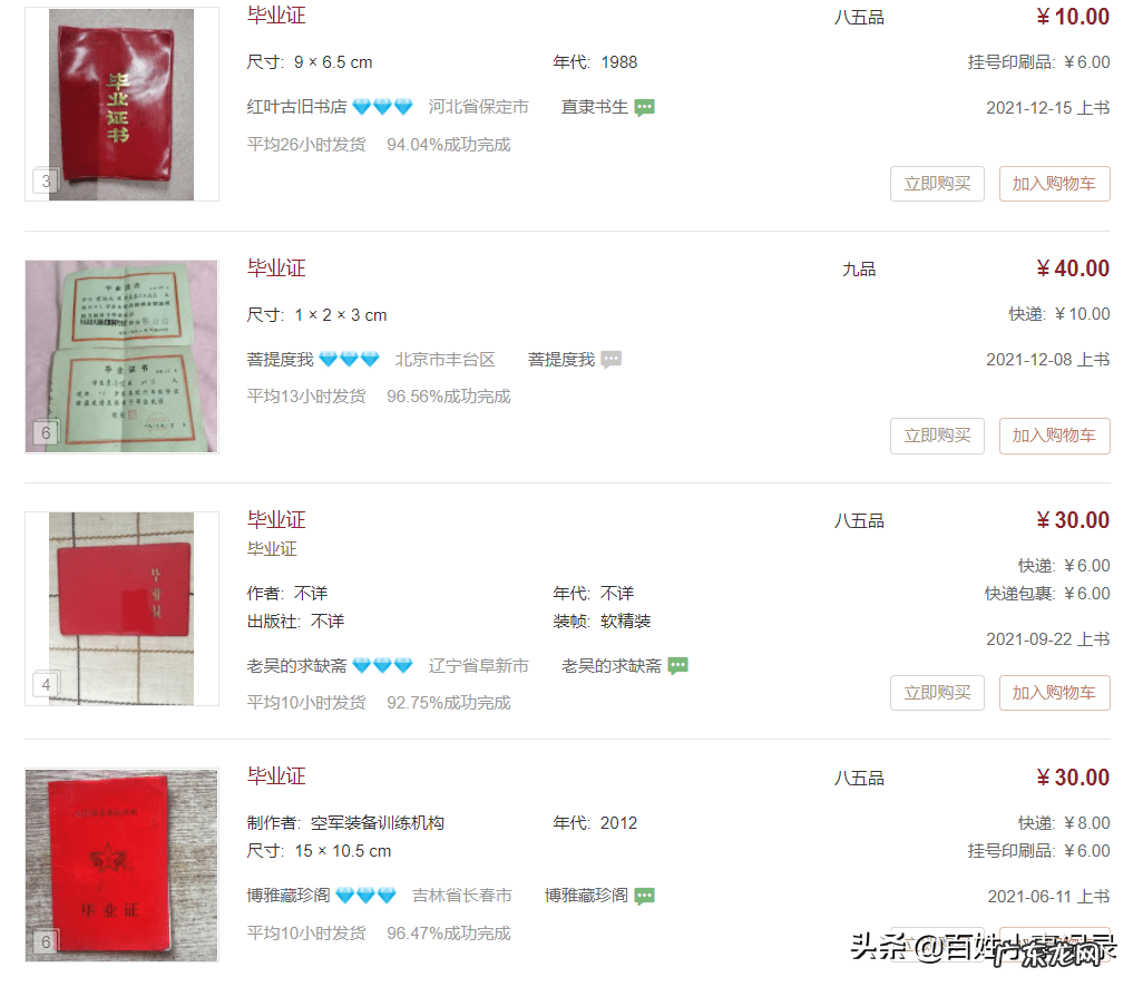 农村干什么挣钱最有前景 农村做什么生意赚钱?