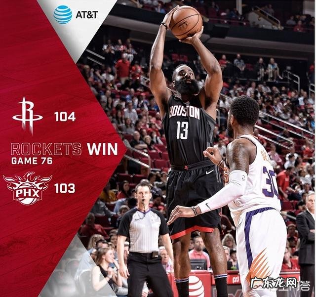 联盟第一的火箭打倒数第一的太阳为什么打得这么差?