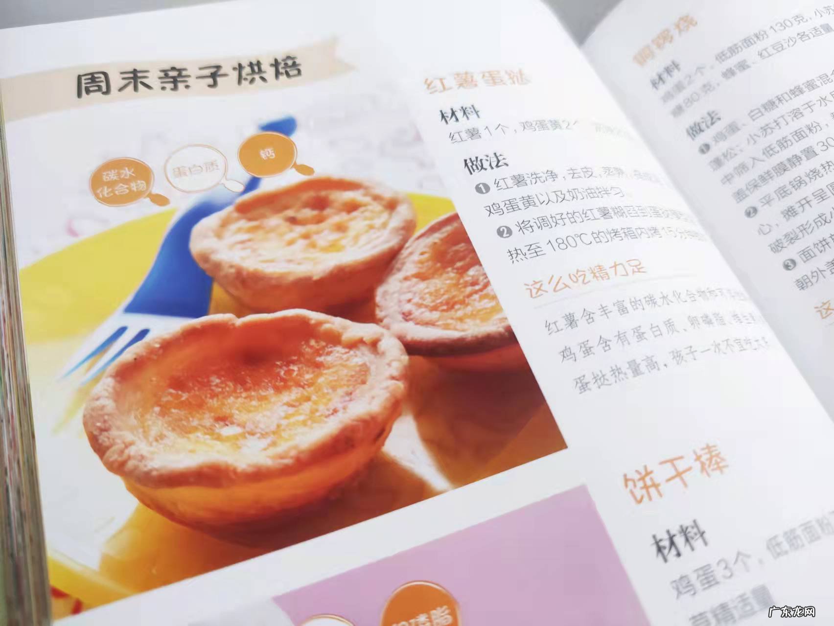 儿童夜宵食谱大全 儿童晚餐食谱大全书籍