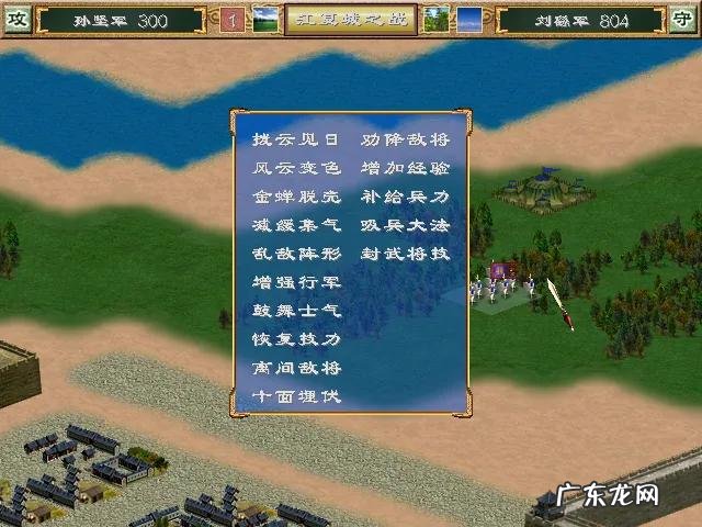 三国群英传3武将属性 三国群英传3武将排行