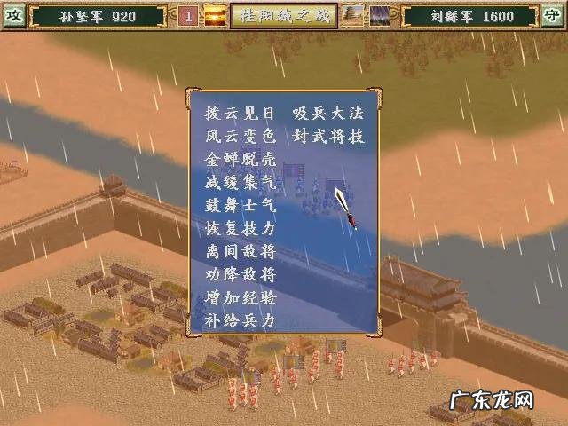 三国群英传3武将属性 三国群英传3武将排行