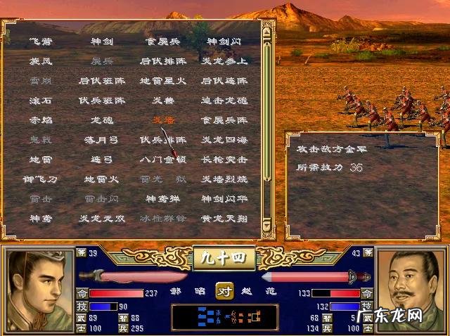 三国群英传3武将属性 三国群英传3武将排行