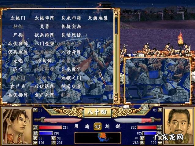 三国群英传3武将属性 三国群英传3武将排行