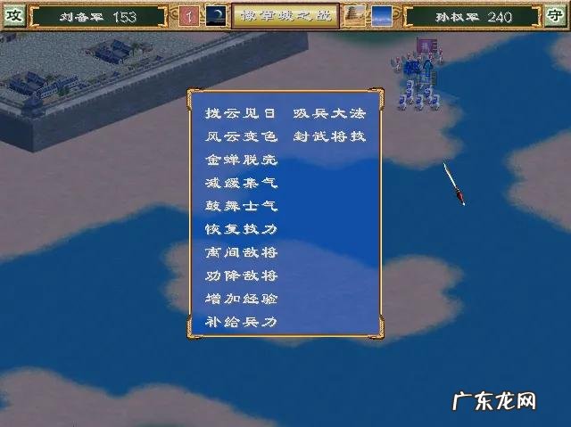 三国群英传3武将属性 三国群英传3武将排行