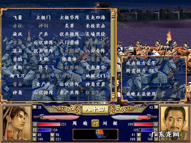 三国群英传3武将属性 三国群英传3武将排行