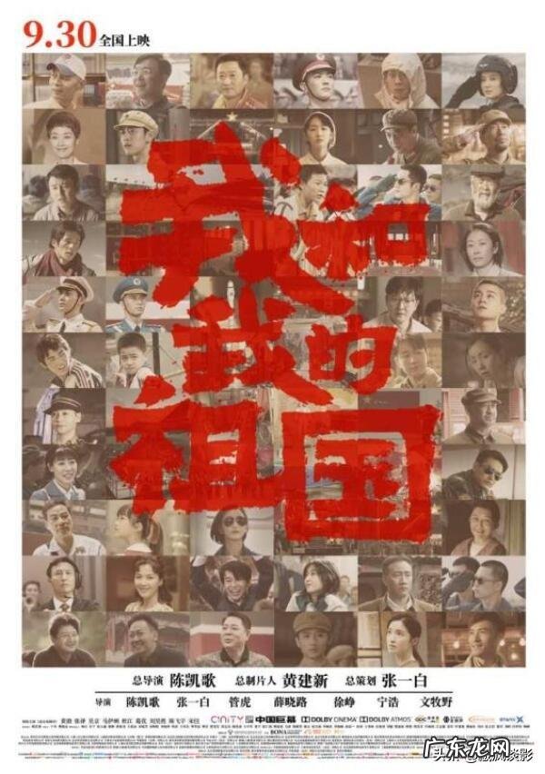 国庆档你会去看哪部电影?