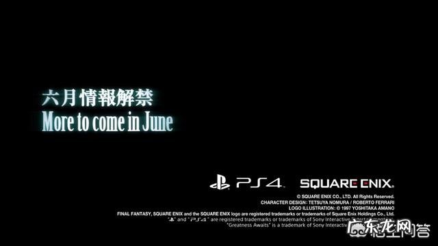 最终幻想7重制版有希望吗?SE公布E3游戏展发布会时间是什么时候?