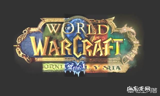 魔兽世界:怀旧服“经典三部曲”中的三个版本,经典旧世、TBC以及WLK究竟哪个最好玩?