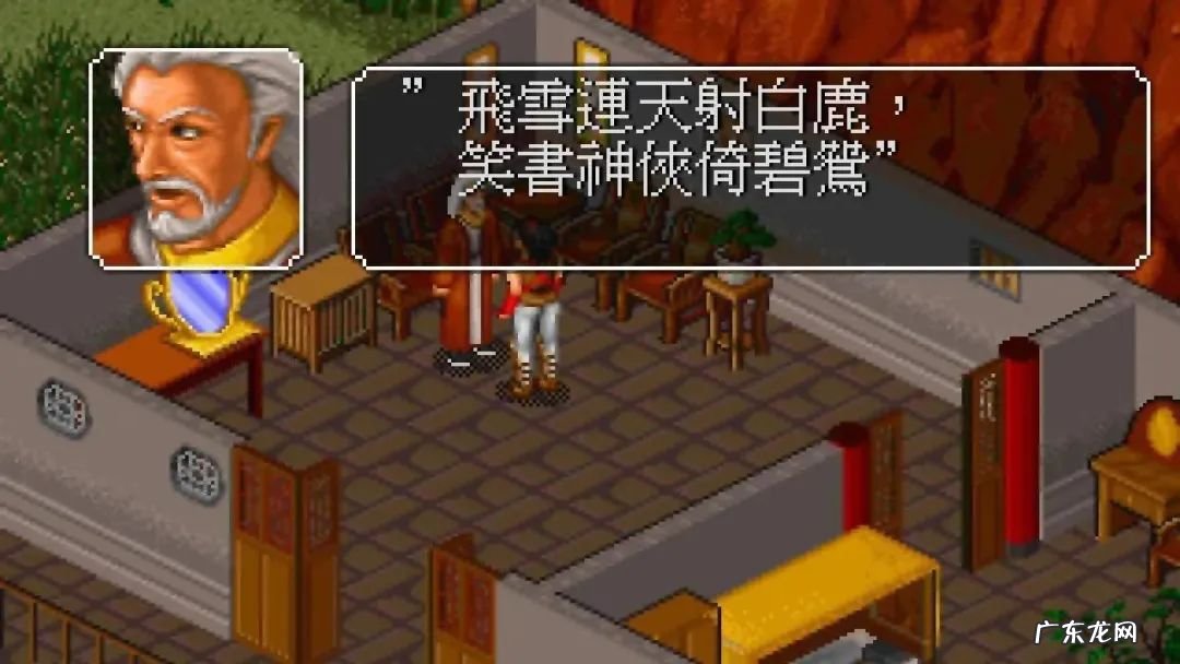 金庸群侠传复刻版修改器 金庸群侠传修改器怎么用