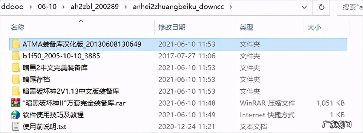 最好用的暗黑2修改器 暗黑2修改器改装备