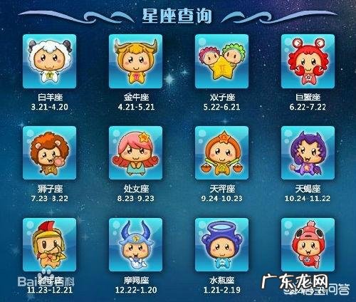 谈恋爱喜欢根据星座来判断一个人好吗?