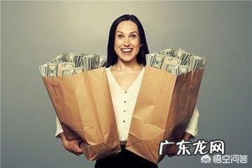 女人如何做到财务自由?