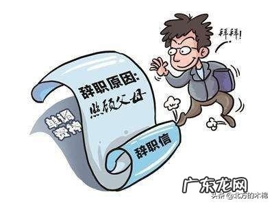 能不能在工作绝境中辞职去干别的?