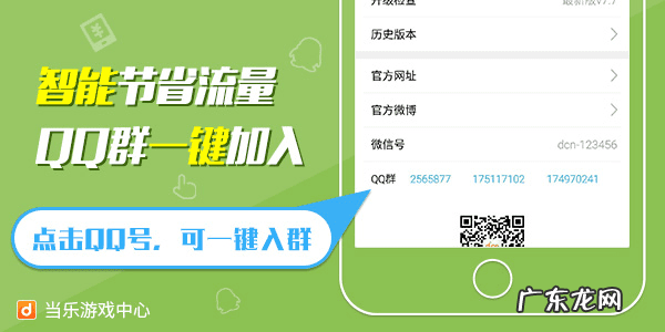 当乐网手游官网 当乐游戏网站