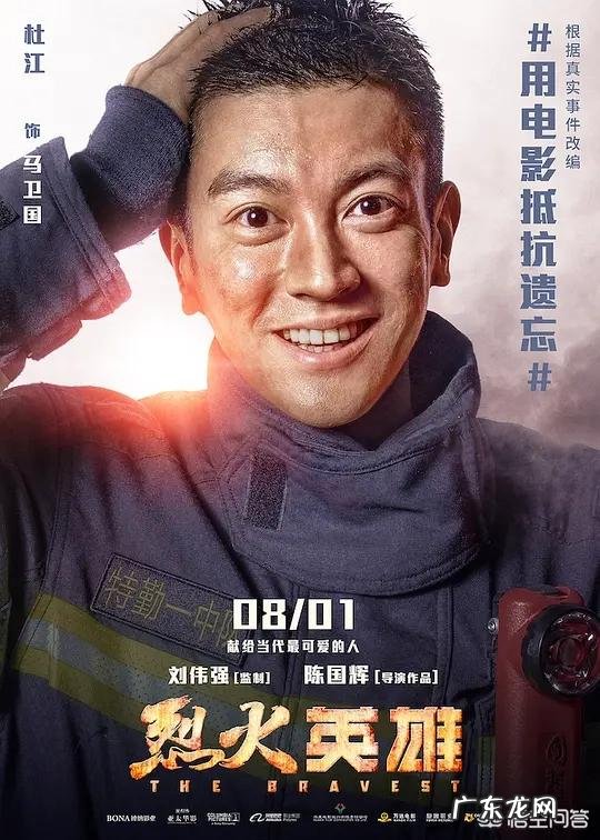 《烈火英雄》这部电影你怎么看待?