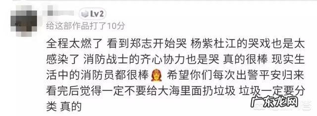 《烈火英雄》这部电影你怎么看待?