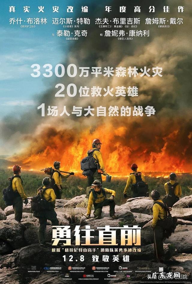 《烈火英雄》这部电影你怎么看待?