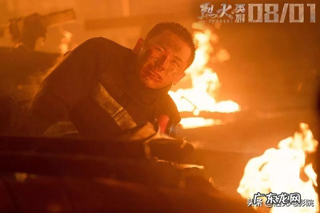 《烈火英雄》这部电影你怎么看待?