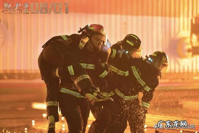 《烈火英雄》这部电影你怎么看待？