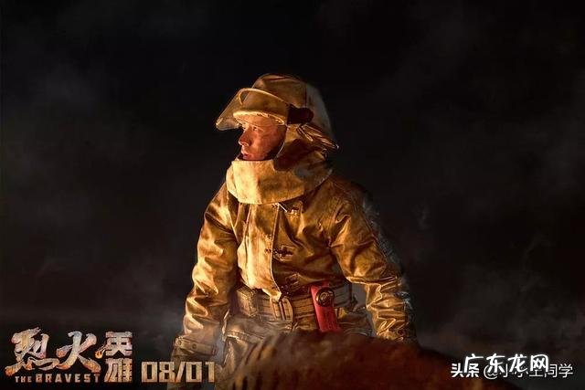 《烈火英雄》这部电影你怎么看待?