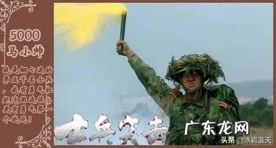 在小说《士兵突击》中,你怎么看待钢七连第五千个兵:马小帅?