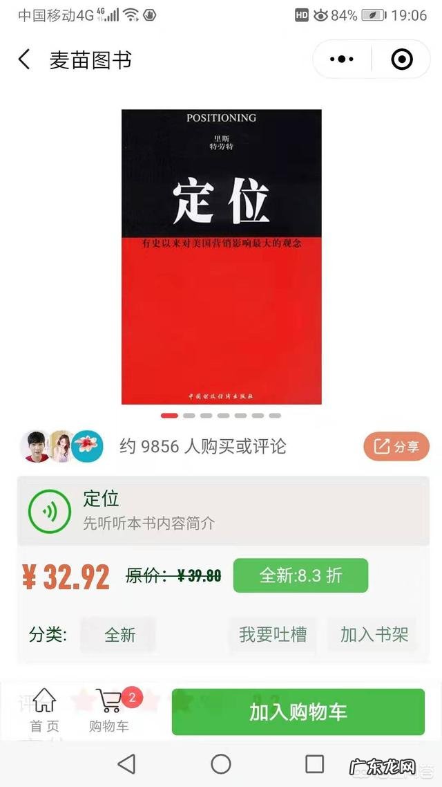 请问做销售的专业人士，新手做销售有哪些营销书籍值得推荐？