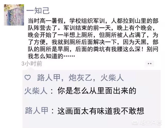 你们身边都发生过哪些憋出内伤的笑话?