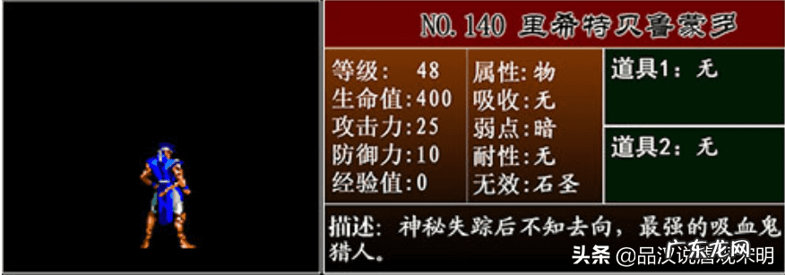 恶魔城月下夜想曲出城 恶魔城月下夜想曲攻略图