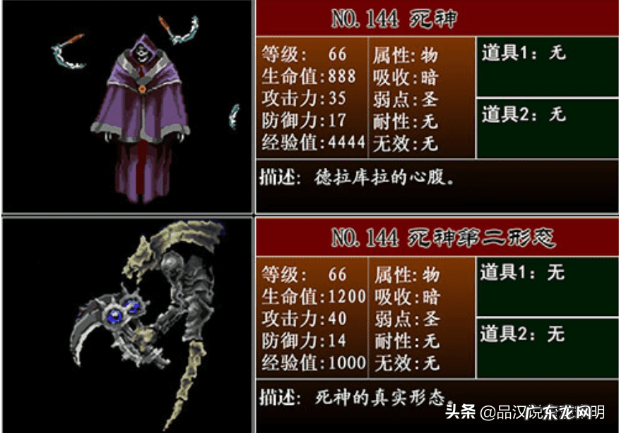 恶魔城月下夜想曲出城 恶魔城月下夜想曲攻略图