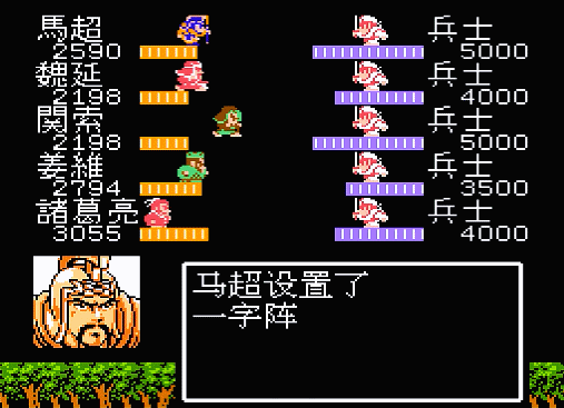 FC吞食天地完整版 fc吞食天地2最强阵容