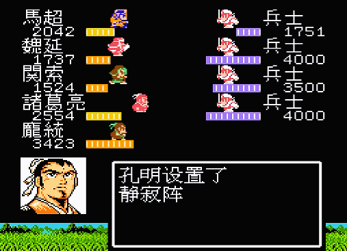 FC吞食天地完整版 fc吞食天地2最强阵容