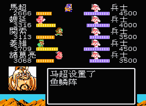 FC吞食天地完整版 fc吞食天地2最强阵容