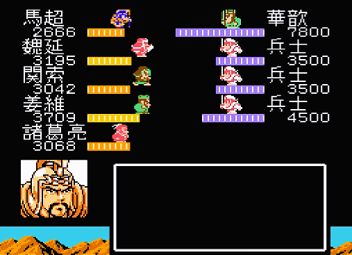 FC吞食天地完整版 fc吞食天地2最强阵容