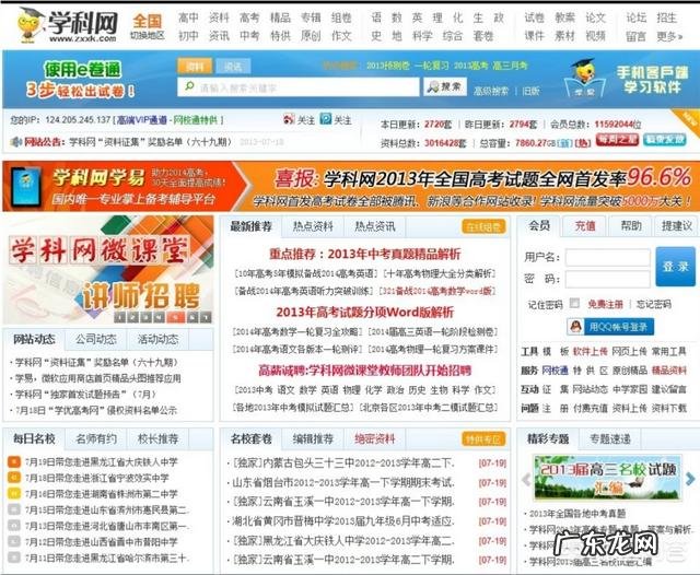 语文老师老师备课网站有哪些?