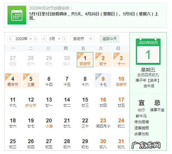 五月一号有望放假吗?即使放假能回家吗?