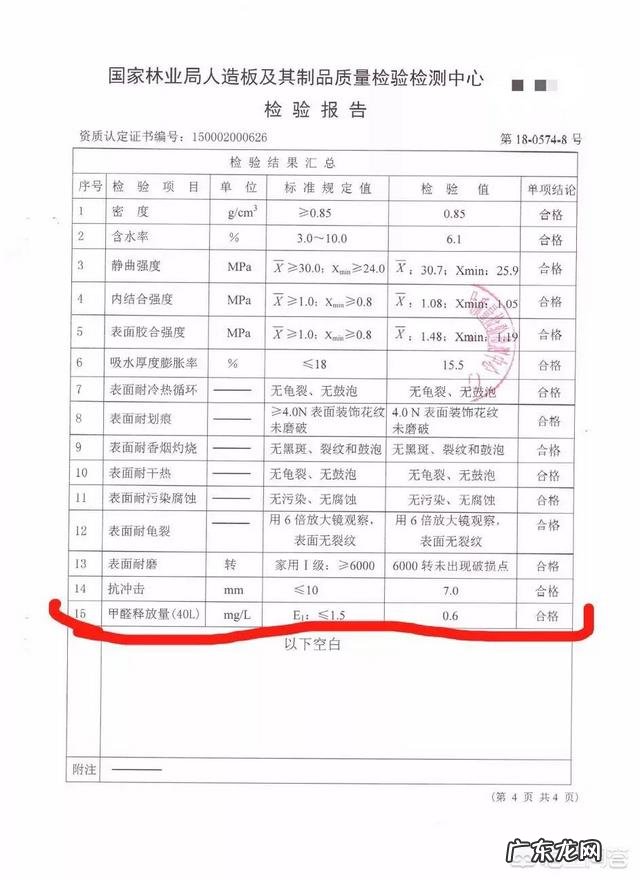 强化木地板越厚越好吗?