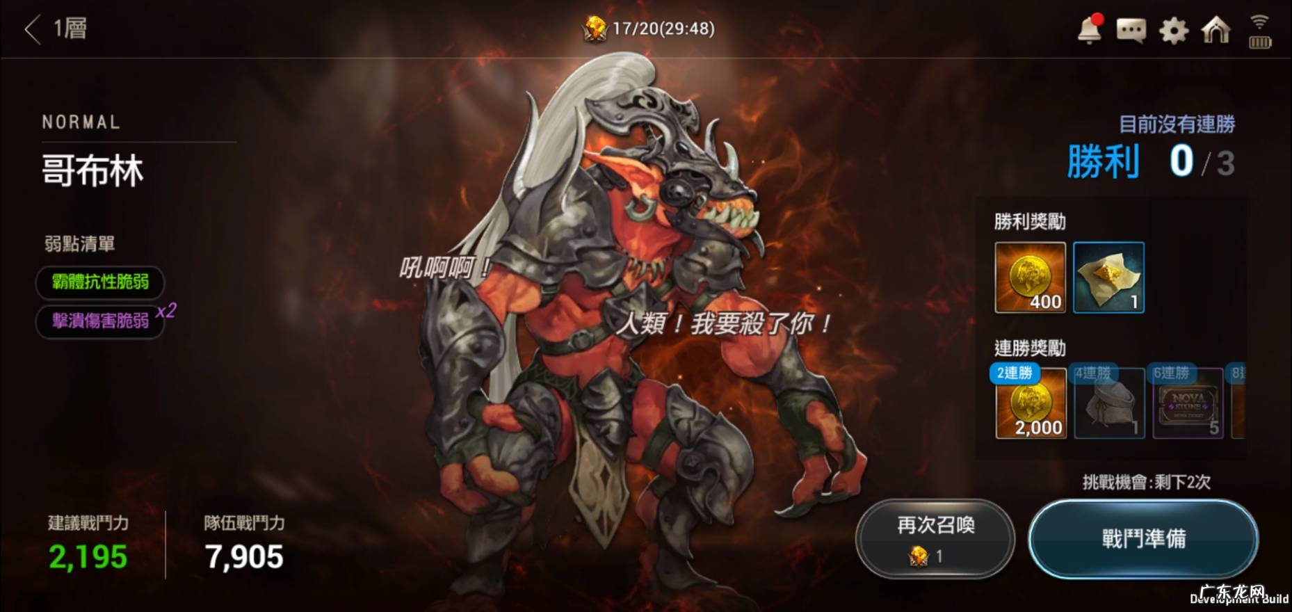 龙之谷台服和国服有区别吗 龙之谷台服怎么样