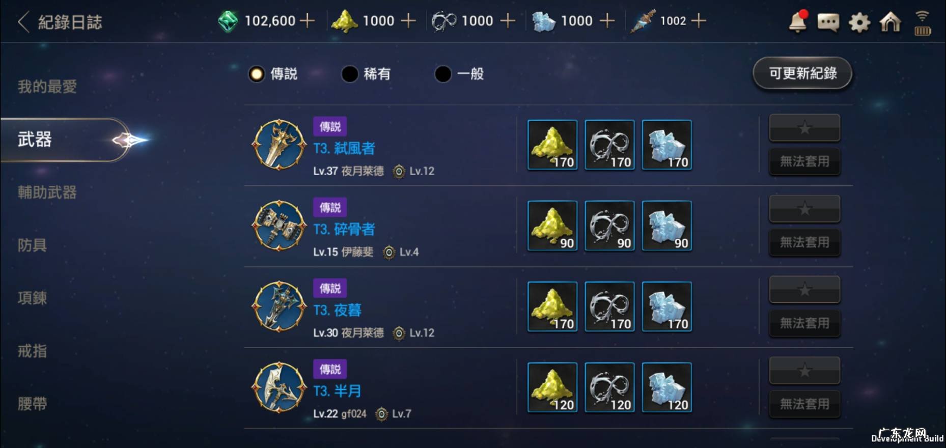 龙之谷台服和国服有区别吗 龙之谷台服怎么样