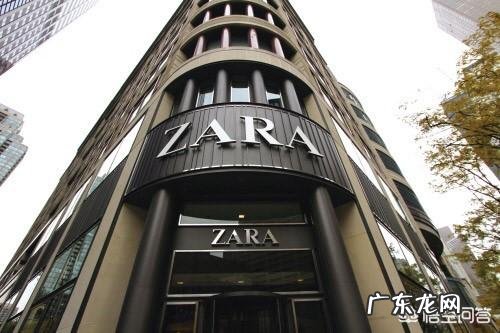 如何评价ZARA这个品牌?