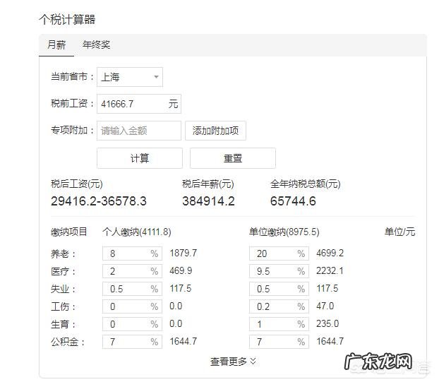 年薪50万在上海属于低收入吗？为什么？