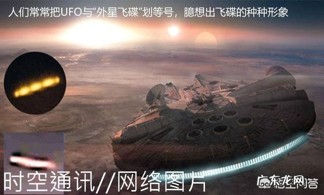 飞碟飞行是什么原理？运用了哪些科学技术？