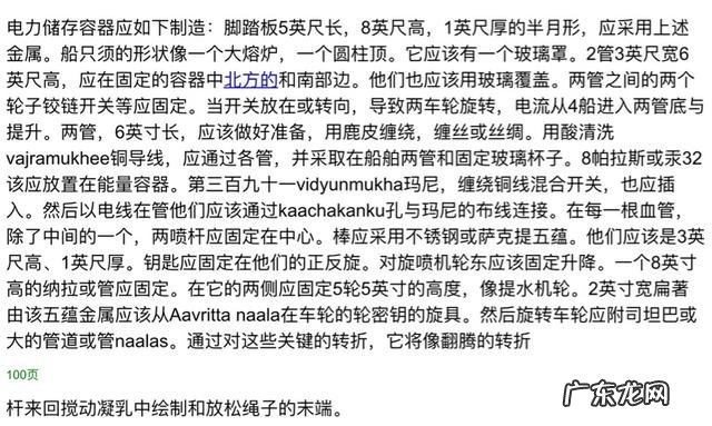 飞碟飞行是什么原理?运用了哪些科学技术?