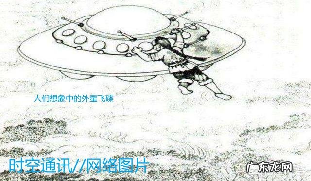 飞碟飞行是什么原理?运用了哪些科学技术?