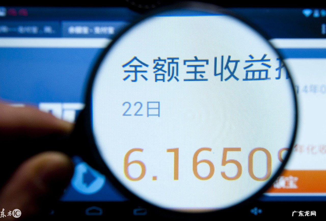 余额宝怎么赚钱收益 余额宝如何盈利