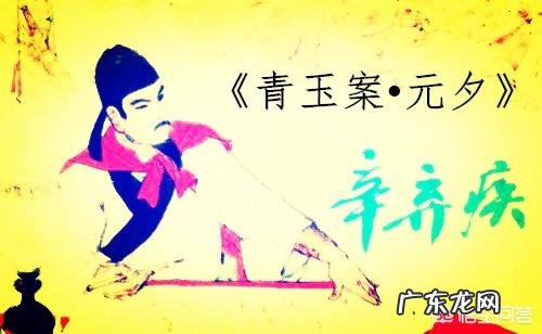 如何欣赏“众里寻他千百度。蓦然回首,那人却在,灯火阑珊处”?