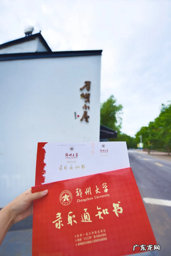 郑州大学2020录取分数线预测 郑州大学2020录取分数线表