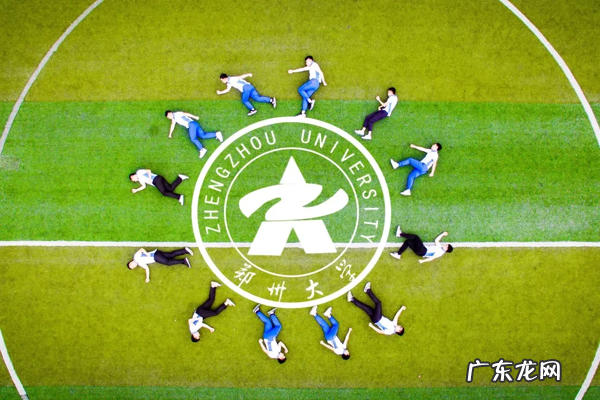 郑州大学2020录取分数线预测 郑州大学2020录取分数线表