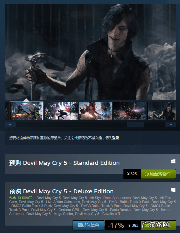 鬼泣修改器 鬼泣三修改器