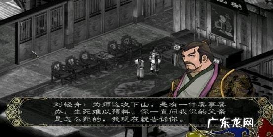 剑侠情缘2手游 剑侠情缘游戏